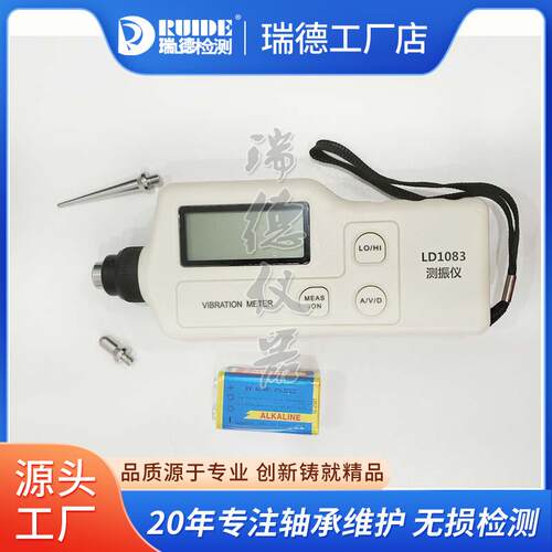 便携式测振仪LD108-3工业数字测震仪LD1082数显测振表JM-B-63包邮