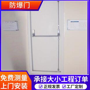 生产厂家钢制抗爆门防爆门窗工业用化工厂用门防爆门防护双开门