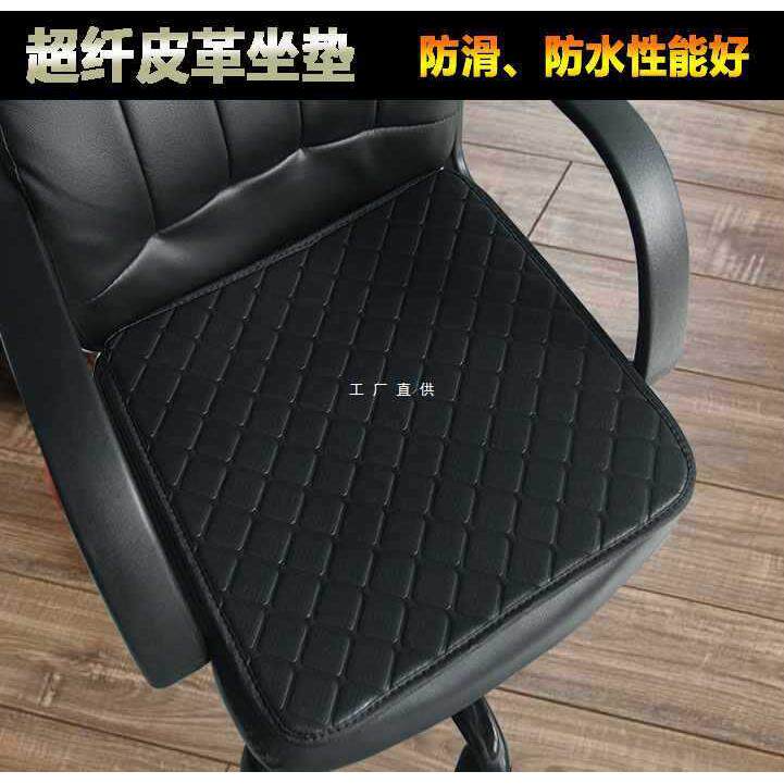 ft皮质办公室老板电脑椅子坐垫沙发垫理发座椅垫汽车皮革防滑垫子