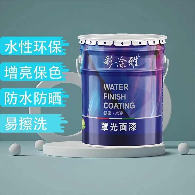 罩面漆透明水性光油哑光内墙乳胶漆墙面墙绘保护漆防水罩光漆