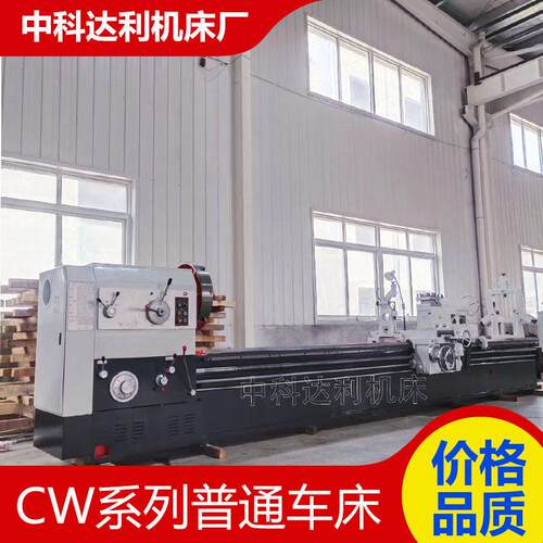 厂家供应重型车床CW61100*5米整体床身小刀架自动走刀CW61100