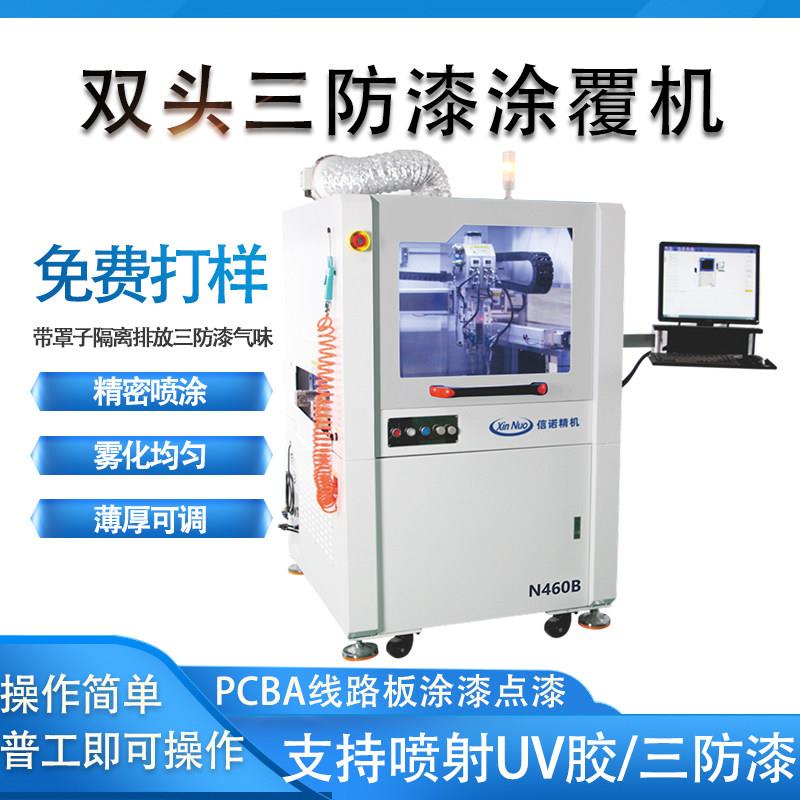 三防漆涂覆机UV胶电路板全自动三防漆喷涂机PCBA板喷三防胶机厂家