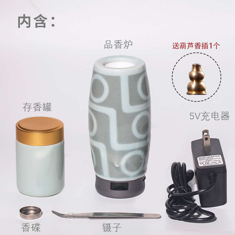 天珠哥窑弟窑手持电香炉插电檀香炉家用熏香炉室内充电式品香炉器