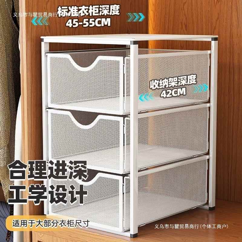 衣柜收纳箱抽屉式盒抽拉式多层衣橱内置物架衣服衣物分层神器整理