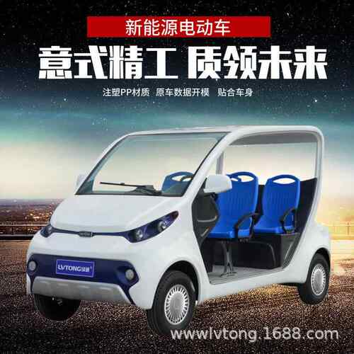 4人座保安代步车四轮巡逻车绿通电车LT-S4.PAC定金