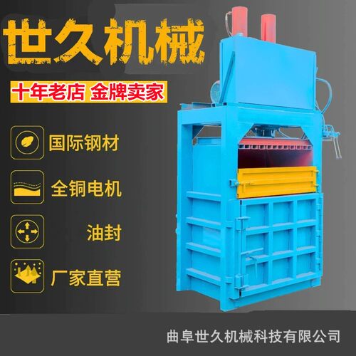 10吨单杠打包机 金属废品 易拉罐棉花压缩机小型立式液压打包机