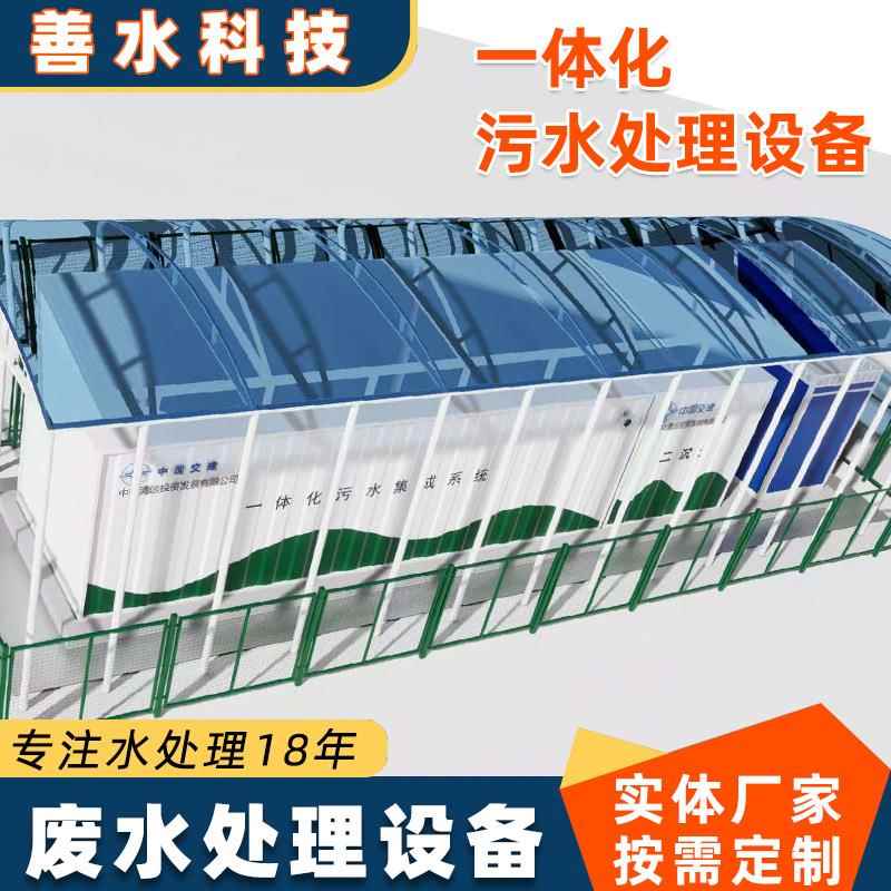 污水处理设备一体机地埋式农村生活工业净水器一体化污水处理设备