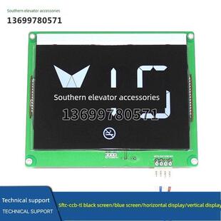 Ccb Sftc Tl黑屏 蓝屏 Lmbs640液晶显示屏 水平显示 车载显示屏