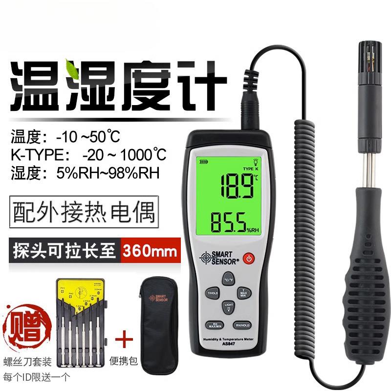 工业级温湿电度计高精度家子数显用室内温湿仪手持OXQ温湿度度表