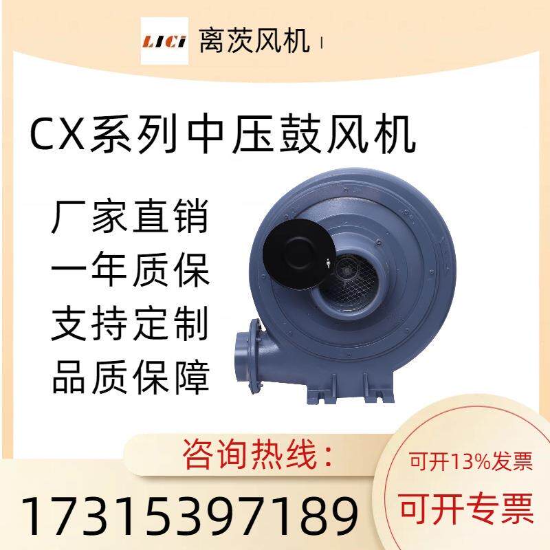 2.2KW中压鼓风机CX-125A吹吸两用铝壳大风量2200W离心式透浦风机
