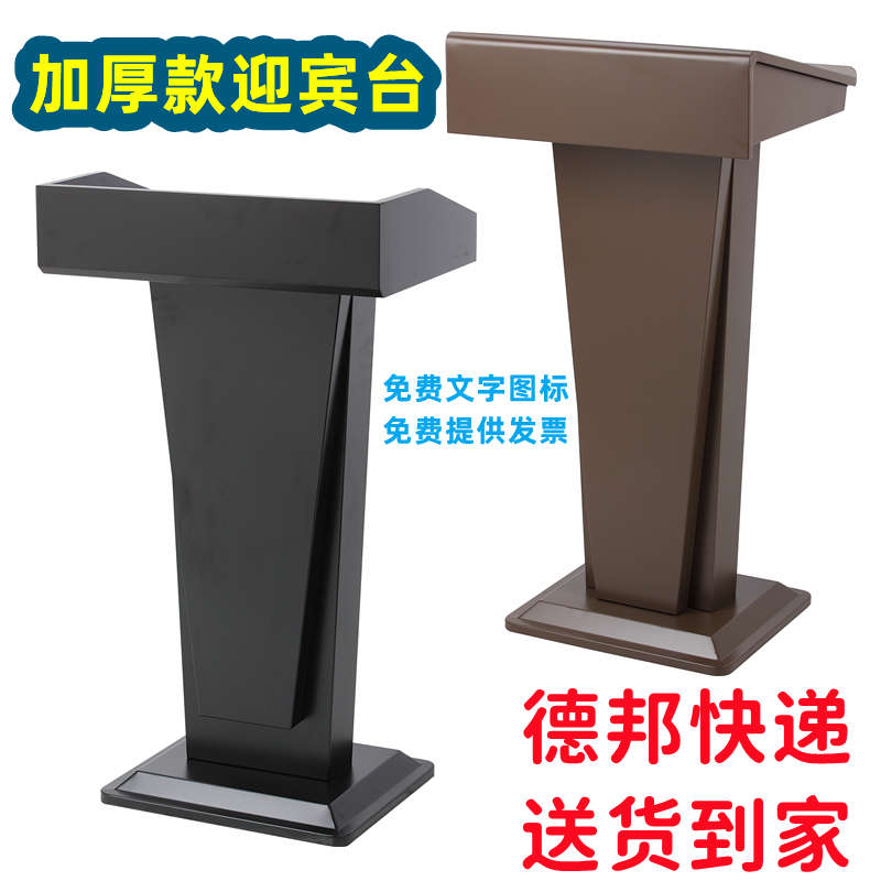 简约演讲台迎宾台接待台导购台主持台司仪台咨客台岗位台不锈钢