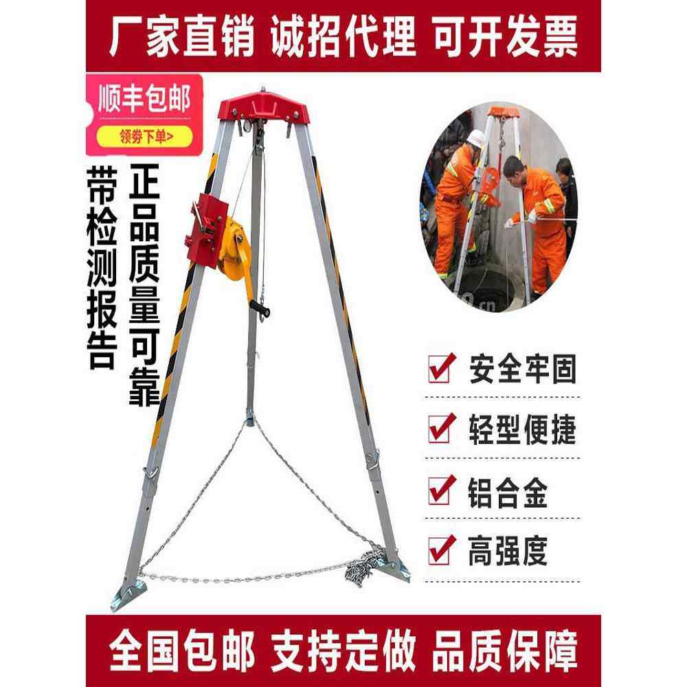 铝合金消防救援三脚架电动井口支架有限空间多功能起重应急三角架