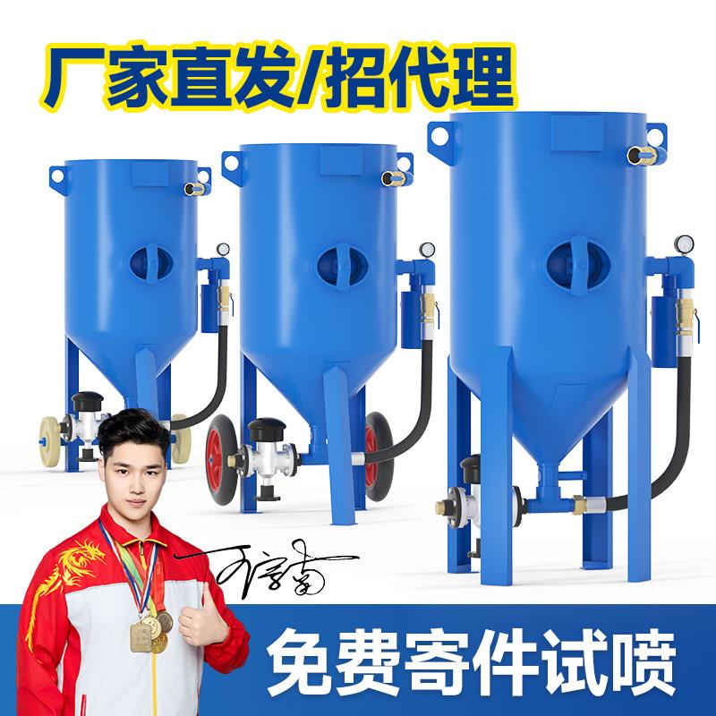 开放式喷砂机大型除锈机工业翻新除漆水喷沙罐高压干式移动打砂机