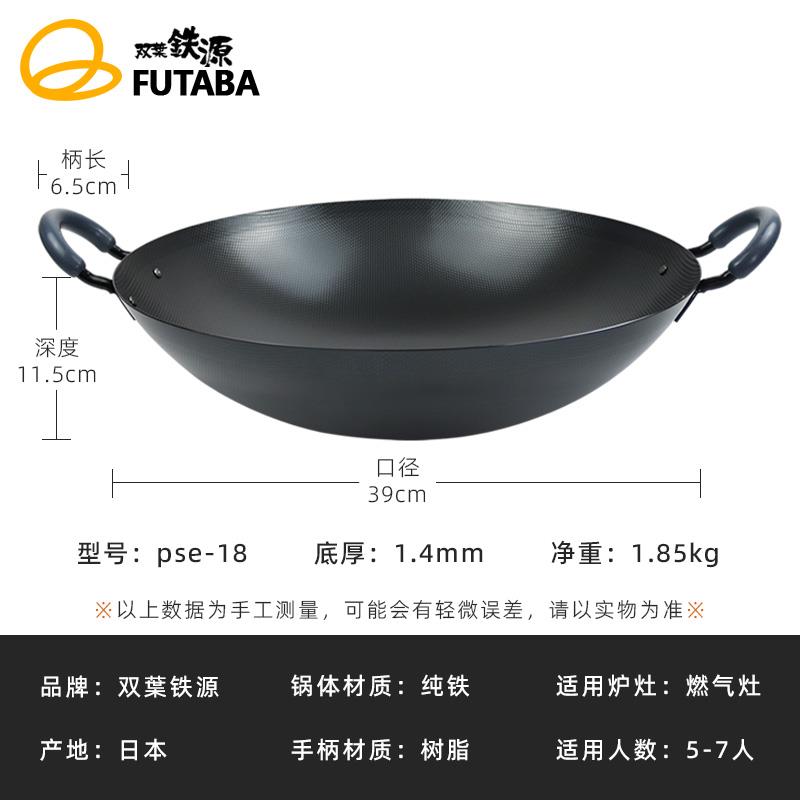 新款日本双叶铁源统铁锅传中圆底菜锅双炒耳铁炒锅无涂层不式易粘