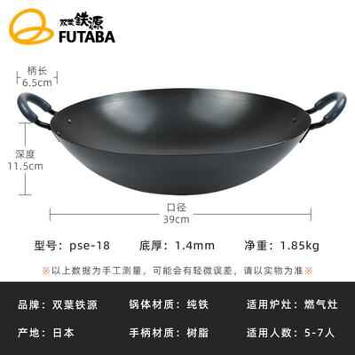 新款日本双叶铁源统铁锅传中圆底菜锅双炒耳铁炒锅无涂层不式易粘