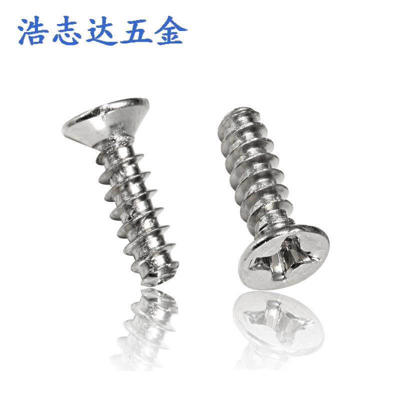 M2.6自攻十字槽沉头攻平尾丝钉KB2.6*4/5/6/钉螺8UUC/1自0/12/14/