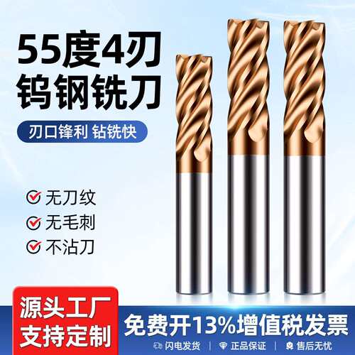 钨钢铣刀4刃55度TiSiN涂层立铣刀CNC加工中心不锈钢钢板铸铁专用