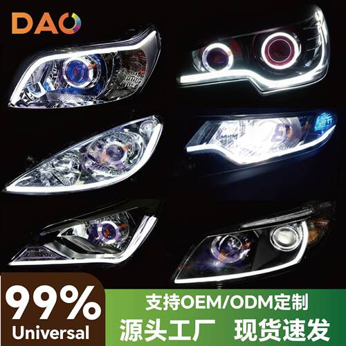 高亮LED内置双色流光泪眼转向灯60CM日行灯导光条灯眉