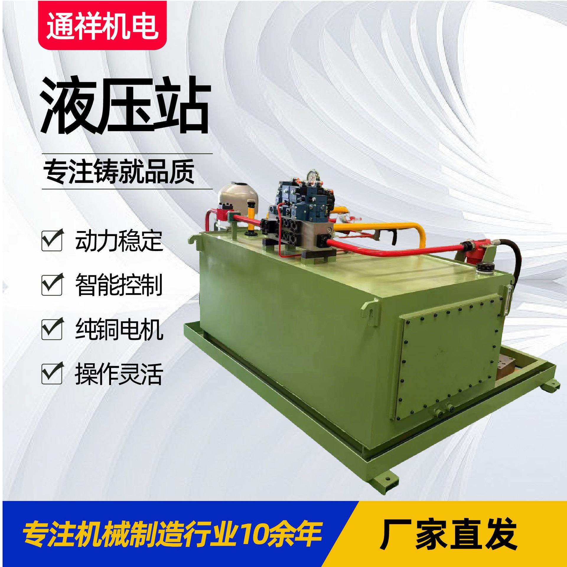 液压站液压系统成套系统蓄能器升降平台液压系统液压站