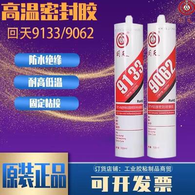回天9133红色耐高温密封胶9062平面密封硅橡胶耐热粘接透明玻璃胶
