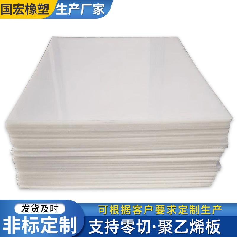 工程车泥头车车厢滑板PE卷板塑料衬板白色高密度聚乙烯板pe板