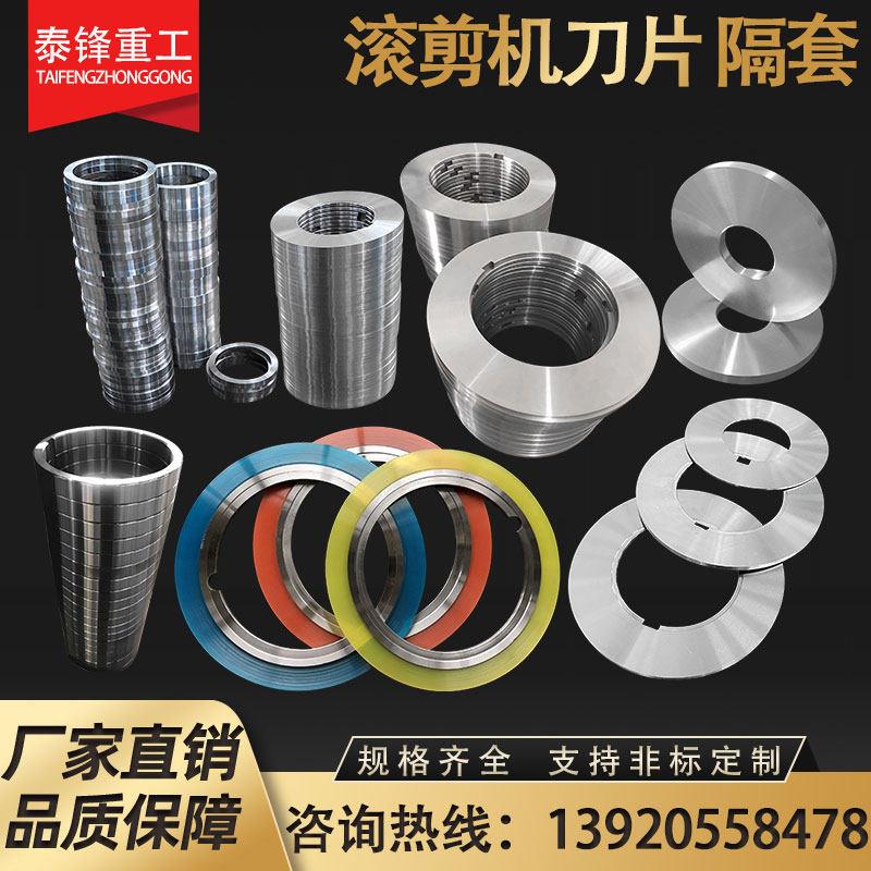滚剪机刀片分条分切纵剪机橡胶垫片隔套橡圈分隔片非标定制做刀垫