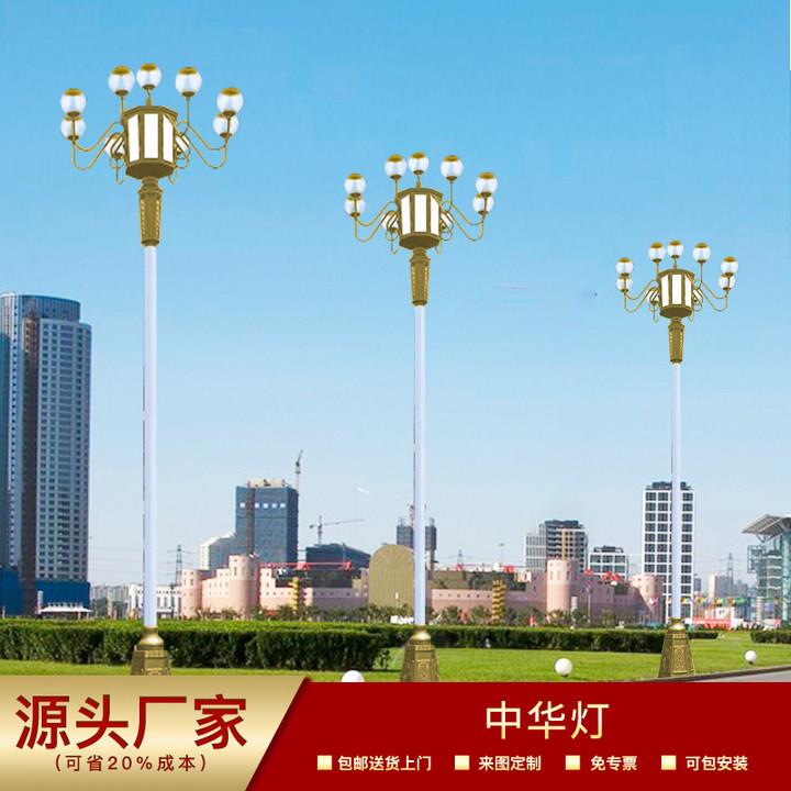 厂家直供中华灯8/9/10米市政工程广场公园玉兰灯户外道路景观灯