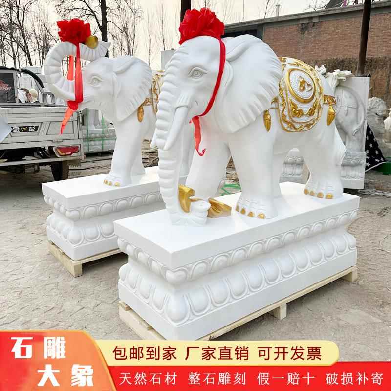 2025石雕大象一对汉白玉青石石象别墅庭院门口招财大型石头象摆件