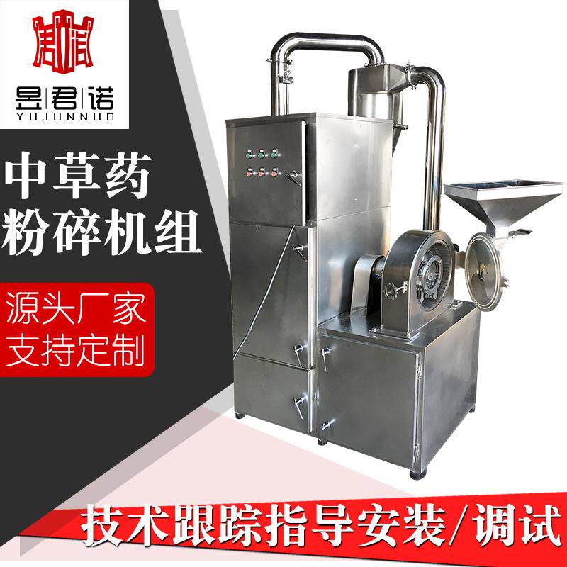 厂家供应不锈钢无尘式粉碎机组,WF-40型粉碎机