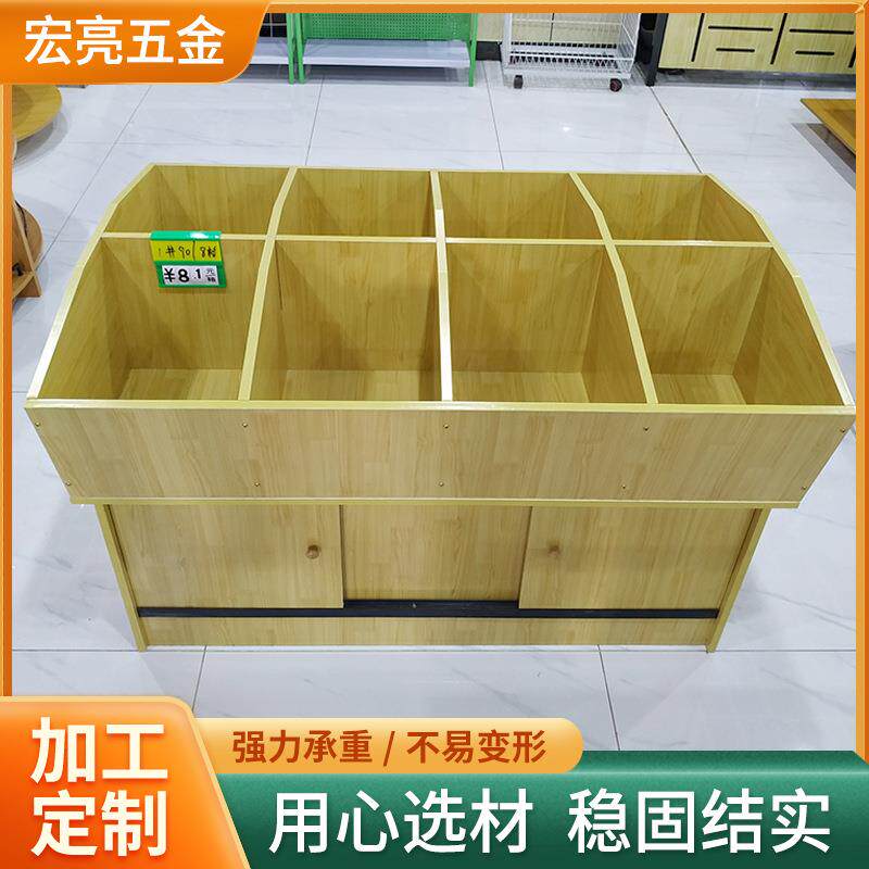 利店展示柜超市货架五谷杂粮柜木质生鲜蔬菜柜米粮柜干果柜储物