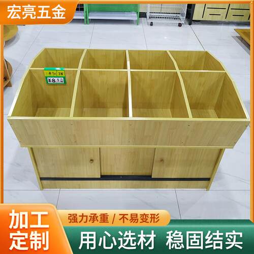 利店展示柜超市货架五谷杂粮柜木质生鲜蔬菜柜米粮柜干果柜储物