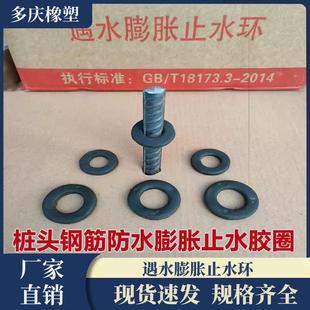 圆形厂家直销量大优惠 PVC 遇水膨胀止水环建筑钢筋 橡胶圈密封垫