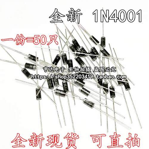 1N4001/1N4002/1N4004/1N4007 直插整流二极管DO-41 1A100V-1000V