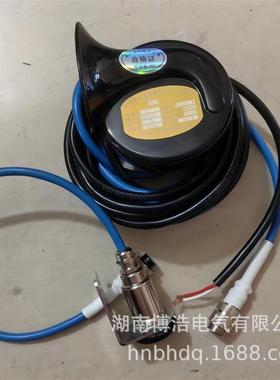 矿用电机车配件 DLEC-100V本质安全型电子喇叭 LED机车照明灯