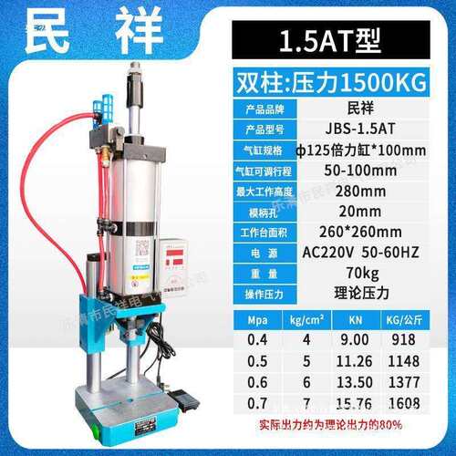 小型气动冲压机JBS-1.T（1.5吨）气动冲床 压力机压钢带机其他
