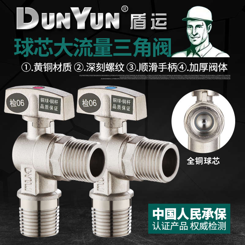 盾运6分球阀壁挂炉专用大流量燃气热水器球芯三角阀地暖阀门开关