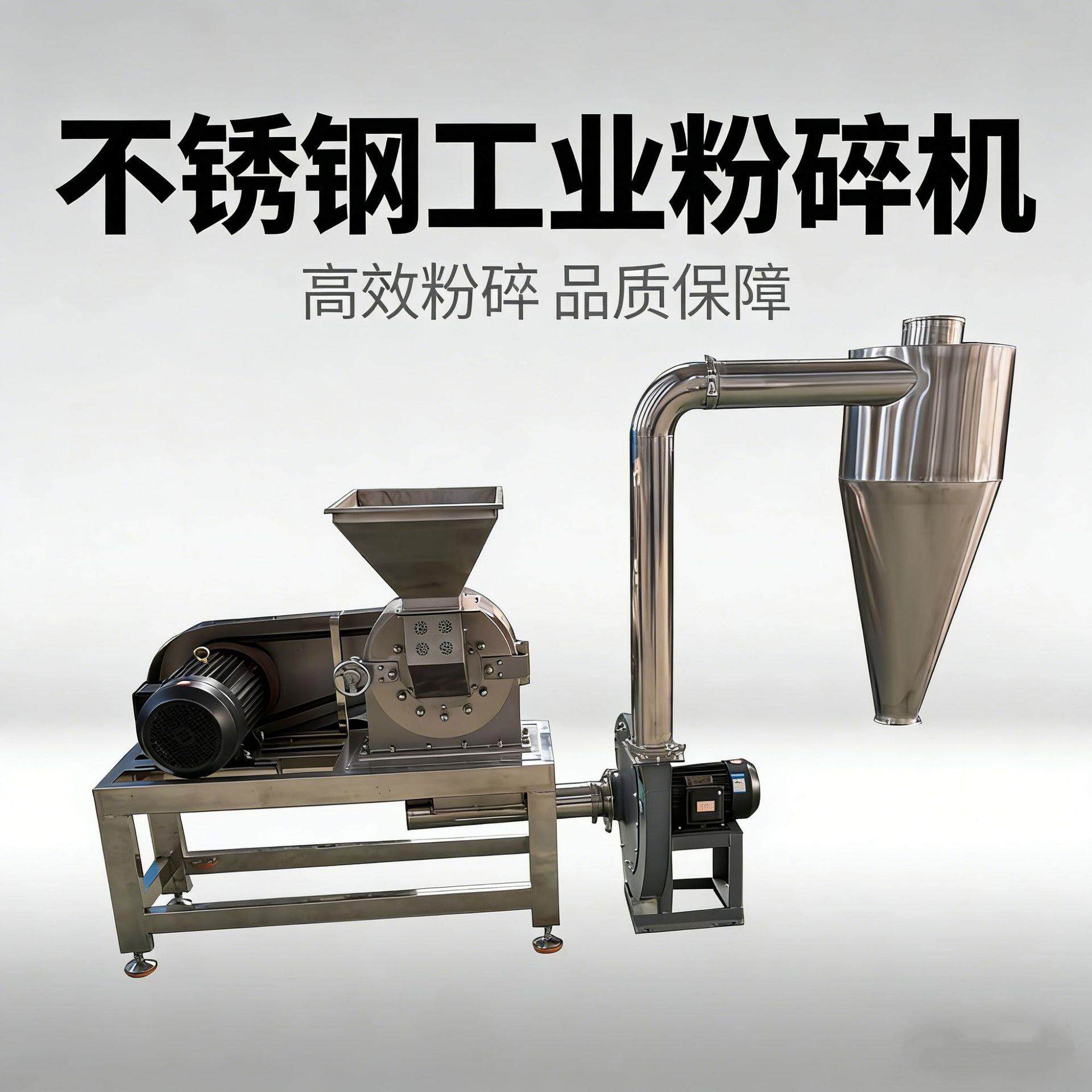 糯米泡水大米粉碎机青稞杂粮研磨机脉冲除尘款不锈钢齿盘粉碎机
