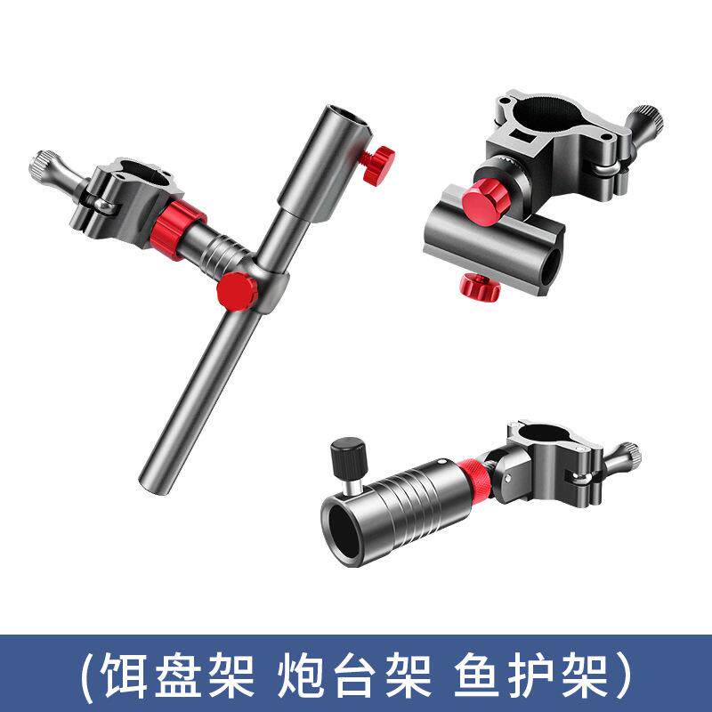 折叠拐角钓椅万向炮台支架伞架专用配件地插钓箱左右插架灯架
