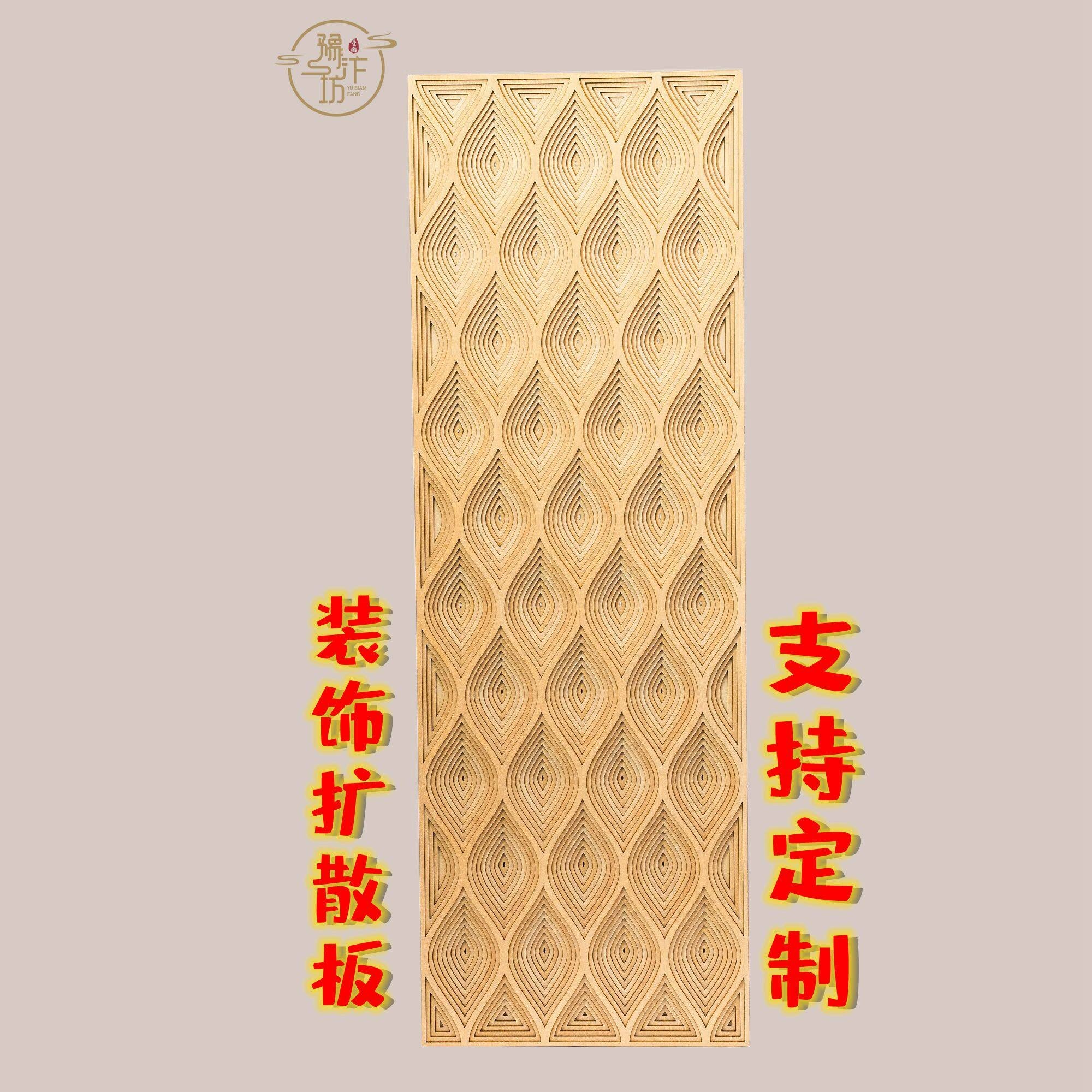 豫汴坊叠雕叶形扩散板影音室吸音板墙面装饰声学材料木雕壁饰
