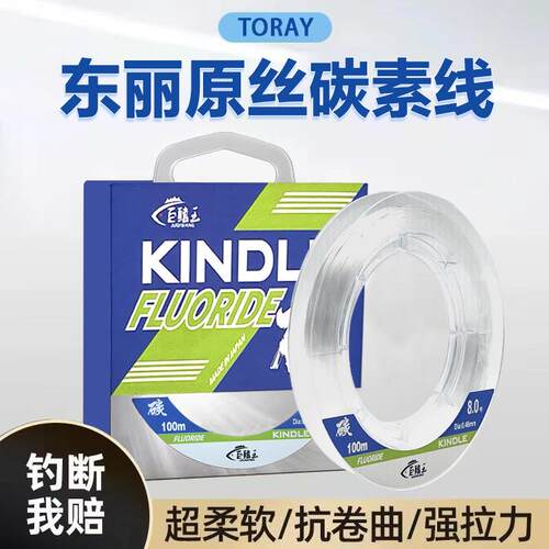 高端碳线前导线路亚子线正品碳素线碳氟线野钓专用主线尼龙线