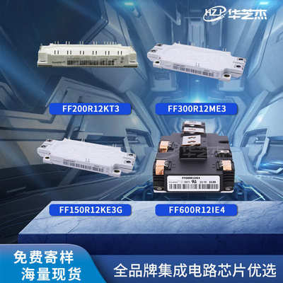 FS50R12KE3 FF600R12IE4 FF300R12ME4 FF300R12ME3电源模块IGBT