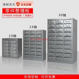 75抽屉式零件柜100/20/48/30五金铁皮具塑料螺丝工具样品收纳盒