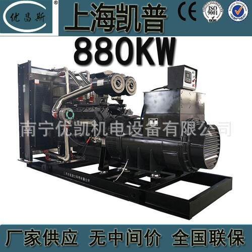 广西发电机厂家生产880KW凯普柴油发电机无刷发电机KP12G1100-G3