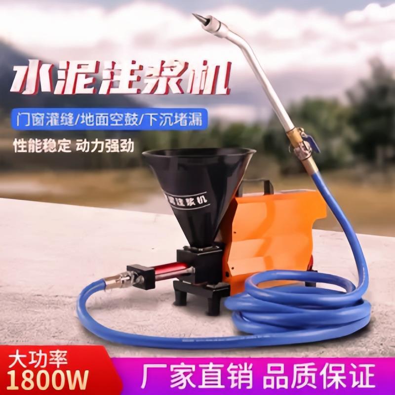 高压水泥注浆机灌浆机瓷砖空鼓防盗门窗窗边防水补漏填缝注浆机
