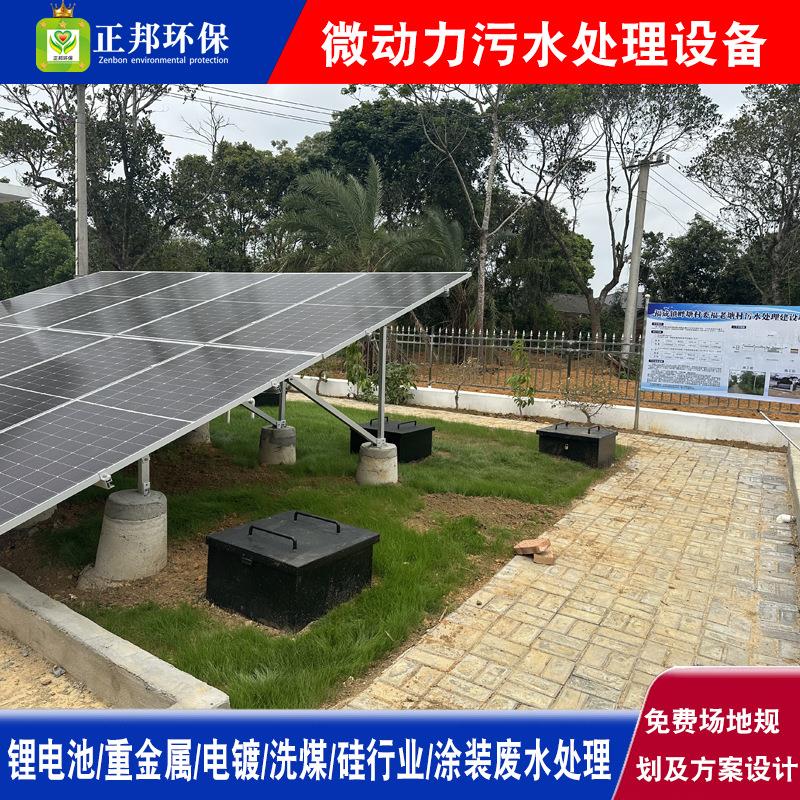 一体化污水处理设备MBR膜医院工业塑料小型农村生活污水处理设备