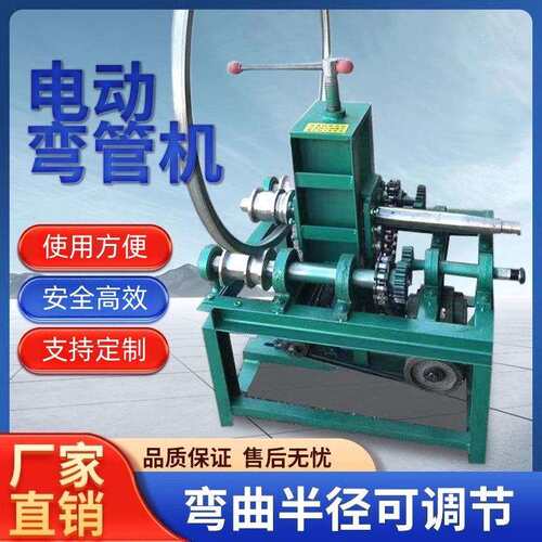 出售供应大棚管道弯弧机镀锌管水管电动立式弯管机