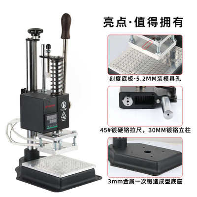 小型手动皮革烫印压唛烫金机PU打斩压花压痕烙印热压冷压数显控温