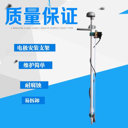 带自动清洗安装支架ph电极安装支架传感器固定支架溶氧/电导