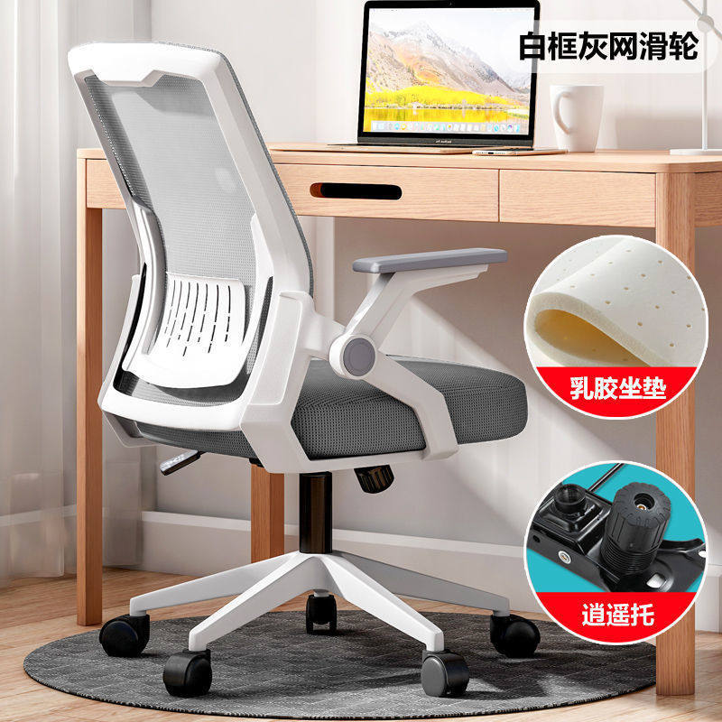 电脑椅家用办公椅靠背学生宿舍升降转椅学习椅子舒适久坐会议座椅,商业/办公家具,办公电脑椅/职员椅,淘宝优惠券,粉丝福利购,淘宝优惠卷