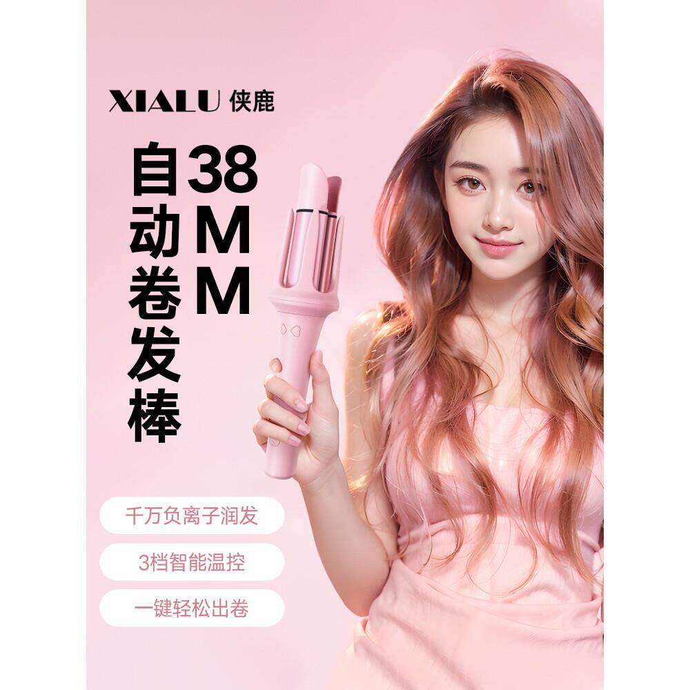 lena全自动卷发棒38MM负离子大波浪卷持久定型宿舍小功率32MM卷发